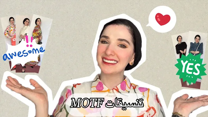 تنسيقات جديدة وشيك من MOTF 💖 | Noj | MOTF Naturally Chic Collection