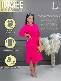 Платье женское большого размера Lk_chic_shop