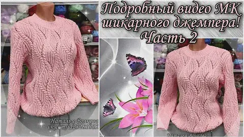 🌹Вяжем шикарный женский джемпер спицами по многочисленным просьбам! Подробный видео МК! Часть 2.