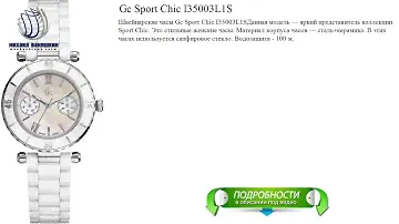 Gc Sport Chic I35003L1S