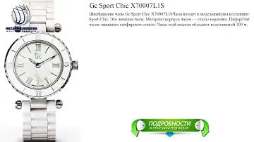 Gc Sport Chic X70007L1S швейцарские механические часы