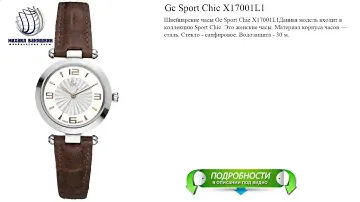 Gc Sport Chic X17001L1 швейцарские наручные часы