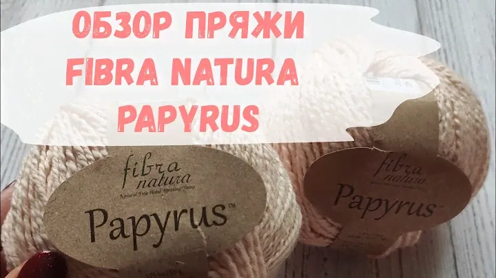 Обзор пряжи Fibra natura PAPYRUS .